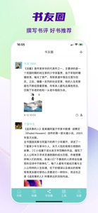 热门全本小说大全-热门全本小说追书神器 screenshot #5 for iPhone