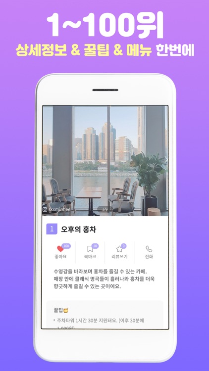슈잉 - 카페 맛집 여행 호텔 핫플 순위정보 제공 screenshot-5