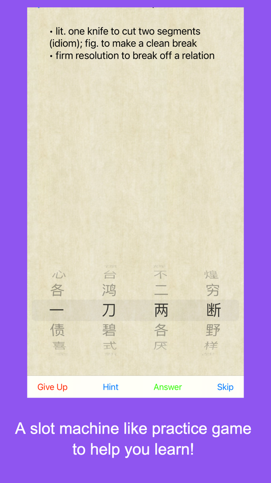 #3. Learn Chinese: 1000 proverbs (iOS) 来自: Rividian