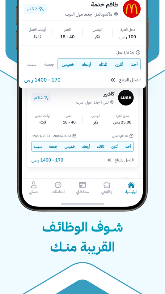 #5. AS3A أسعى (iOS) 由: As3a Investment LLC