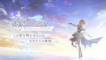 最新スマホゲームのアイドルマスターシャイニーカラーズ SongforPrismが配信開始！