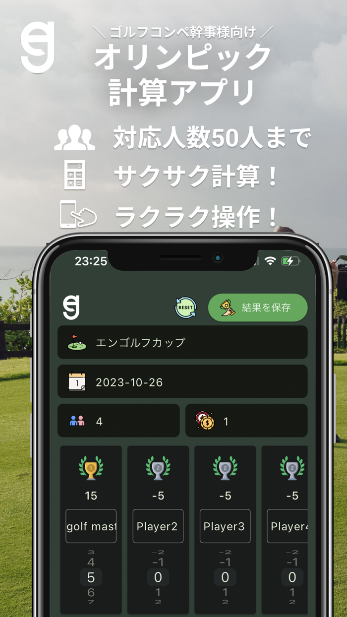ゴルフ計算アプリ オリンピック計算 engolf