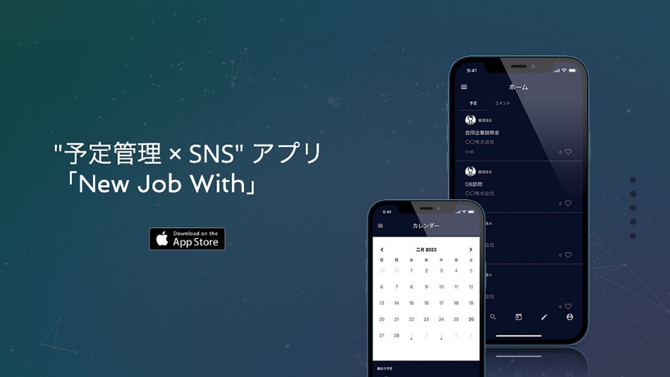 #1. New Job With (iOS) 由: Yoshiki Tanaka