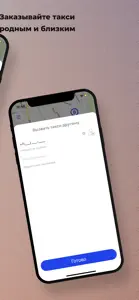 Такси Молния Апшеронск screenshot #4 for iPhone