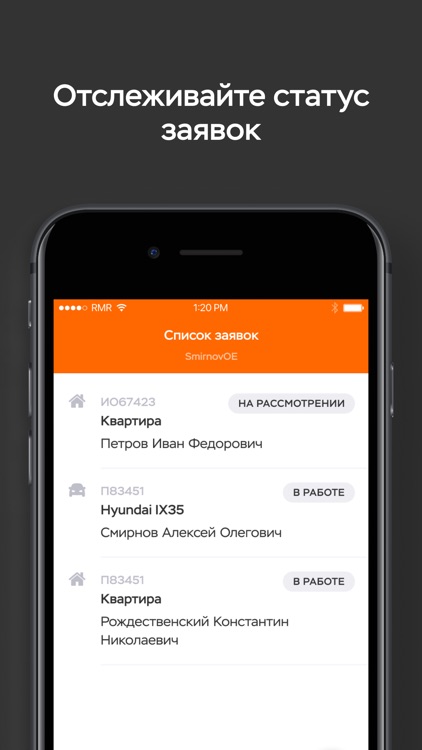 Кабинет агента screenshot-5