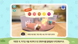 Game screenshot EBS 실감형 초등 문화예술 hack