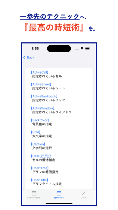 パソコンスキル_ショートカットキー、関数 screenshot1