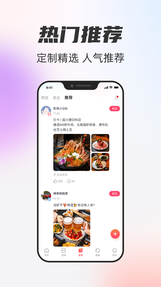 #5. 一起一起 (iOS) 由: 上海尚潮电子商务有限公司