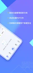 汉王扫描王-汉王科技官方出品 screenshot #2 for iPhone