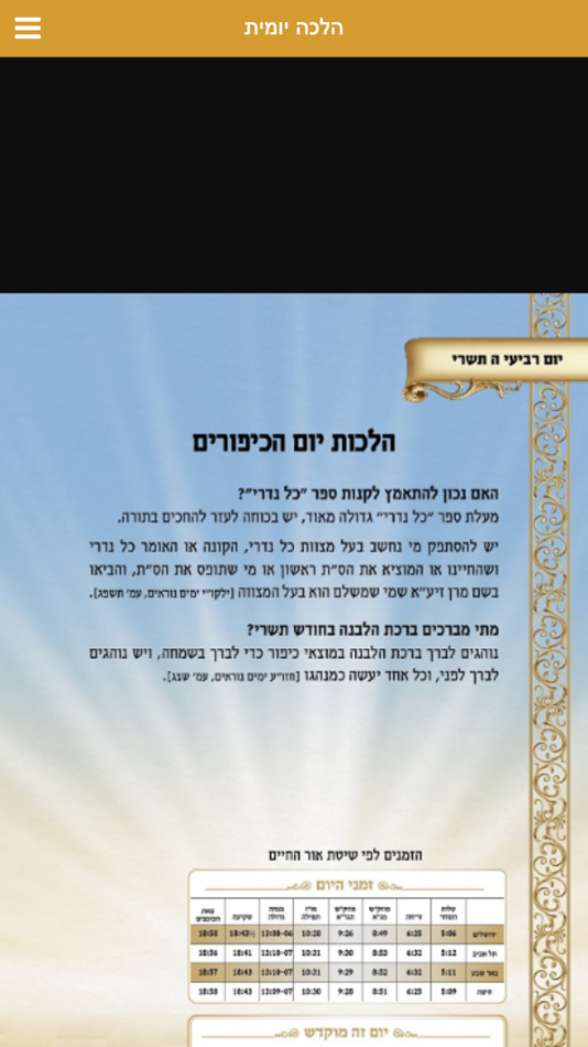 #1. אך טוב וחסד (iOS) 来自: Moris Davry