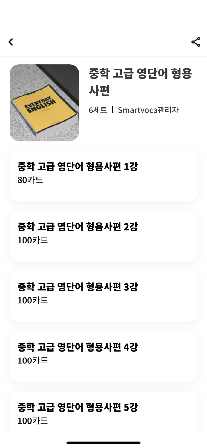 종로스마트러닝