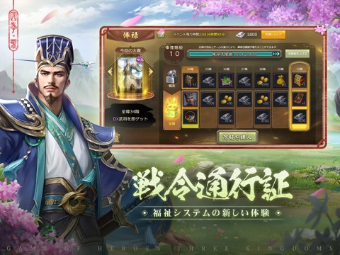 三国殺mobileのおすすめ画像5