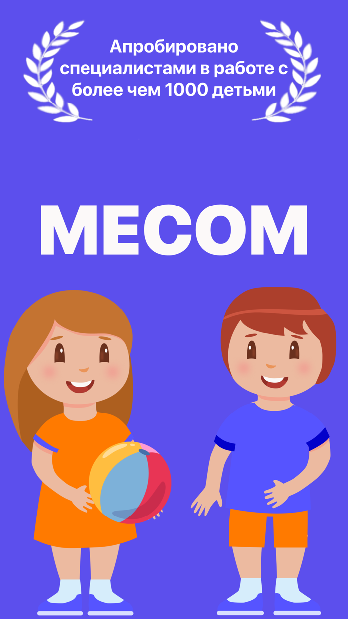 MECOM