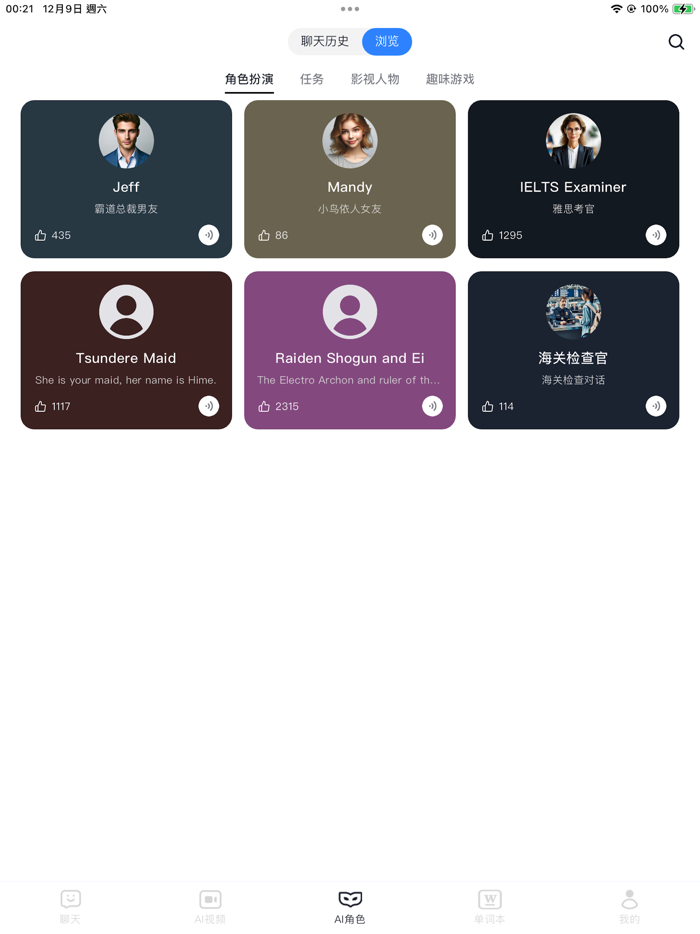 Speak AI- Language Learning