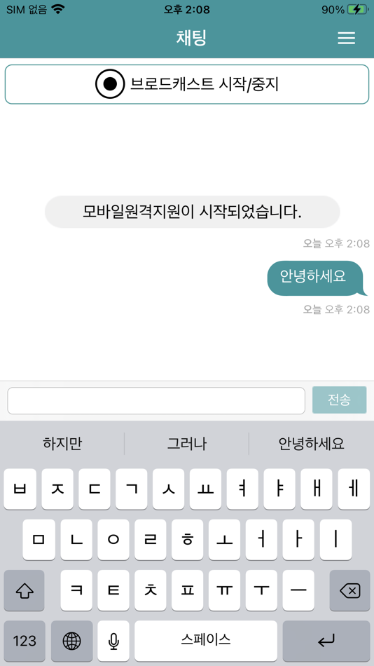 #4. 헬프유 원격지원 (iOS) 由: HelpU Inc.