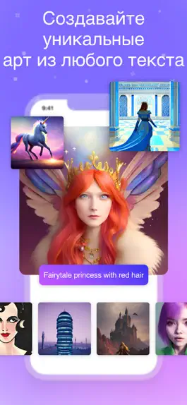 Game screenshot Artist - AI Фотогенератор mod apk
