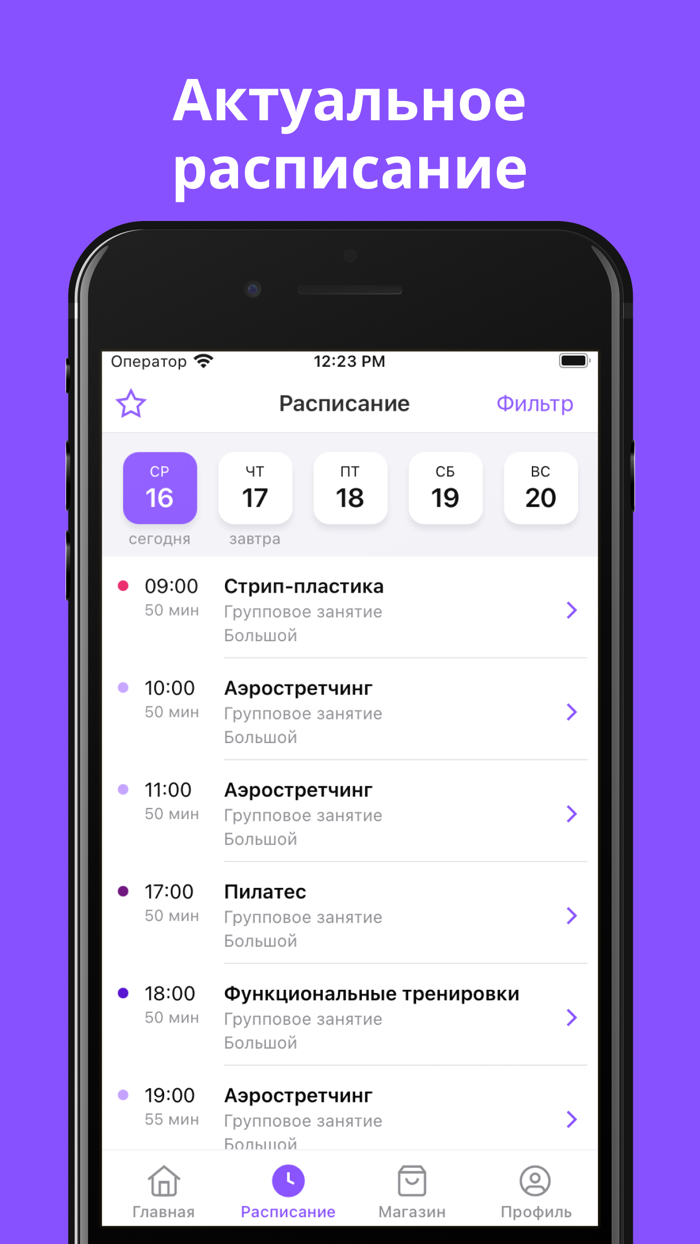 Студия растяжки и танца ILERA