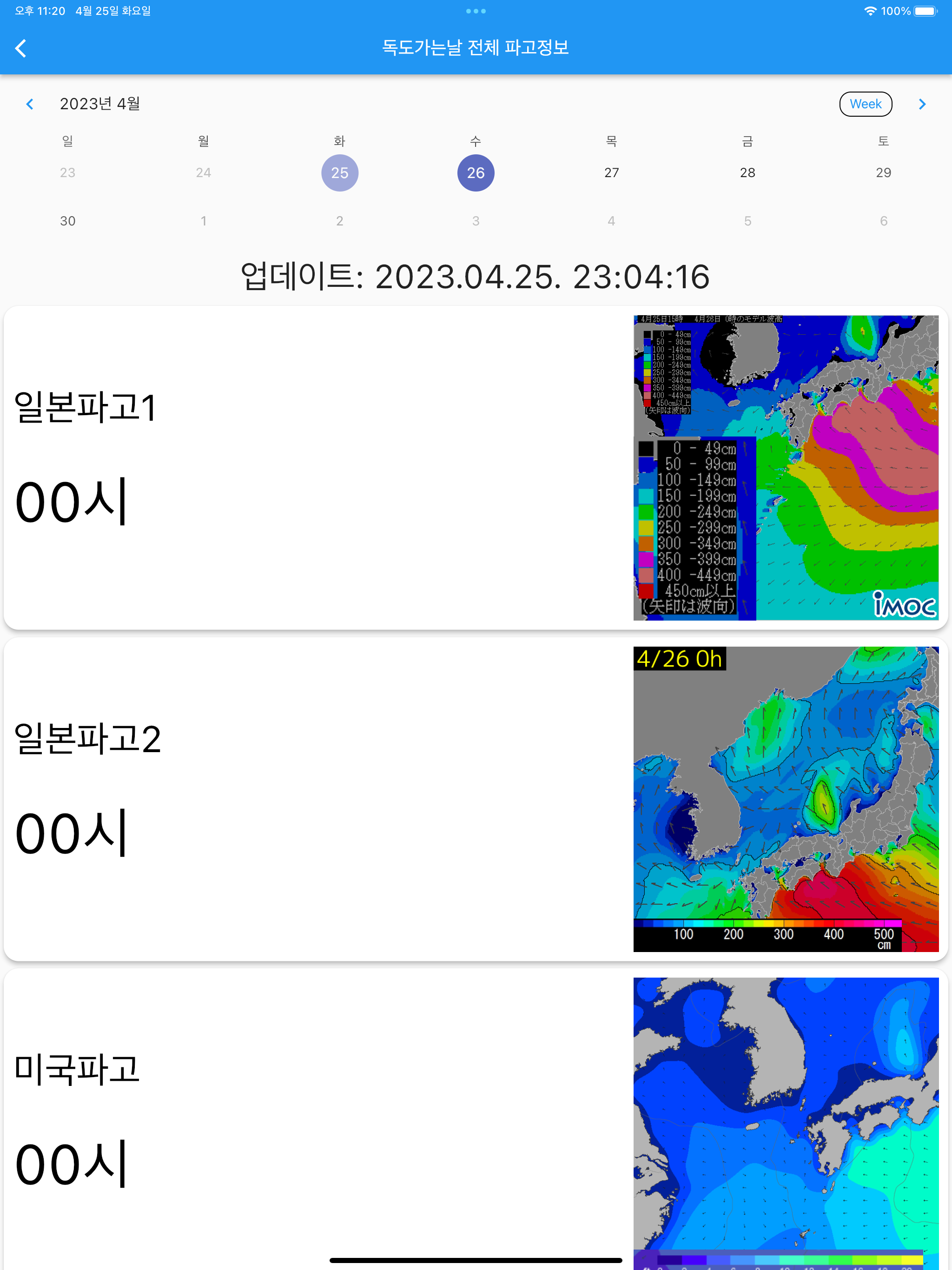 독도가는날 - 3대가 덕을 쌓아야 가능한 일