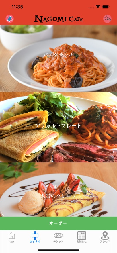 NAGOMI･CAFE