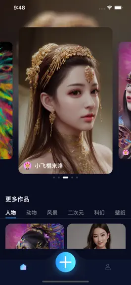 Game screenshot AI灵魂画师-AI梦境图片生成软件 mod apk