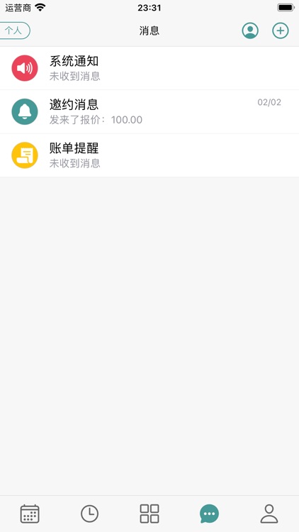 摄汇圈 screenshot-3