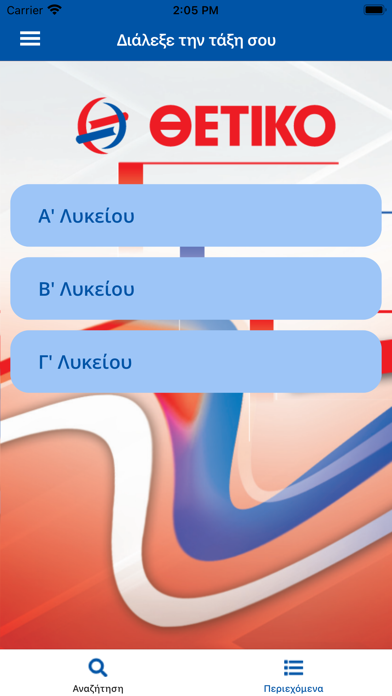 ΘΕΤΙΚΟ Τυπολόγιο Screenshot