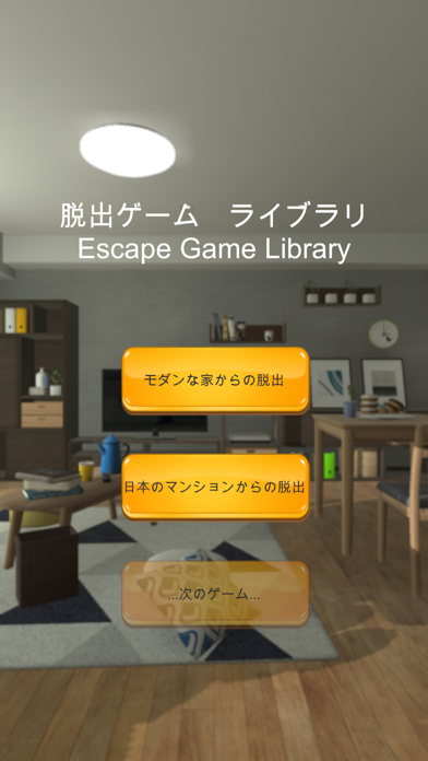 EscapeRoomsLibrary Screenshot