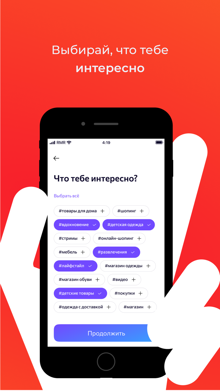 Vostok. Вдохновляйся и покупай