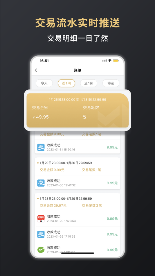 #2. 嘉联支付 (iOS) De: 嘉联支付有限公司