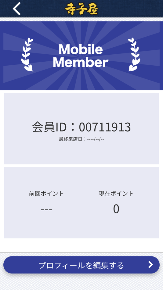 #3. 完全個別学習塾 寺子屋 (iOS) 由: RIE ONODERA