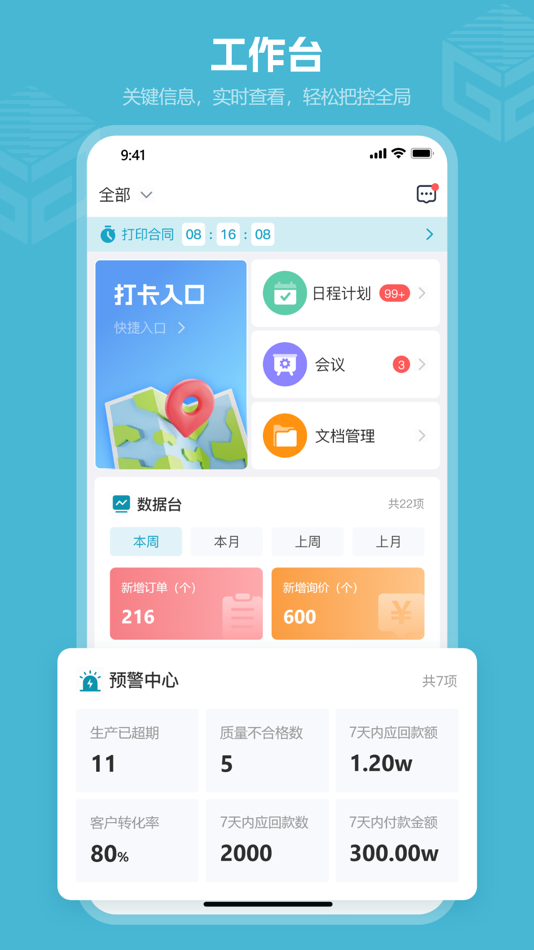 #1. 高瓴智造 (iOS) 由: 四川高瓴智造信息科技集团有限公司