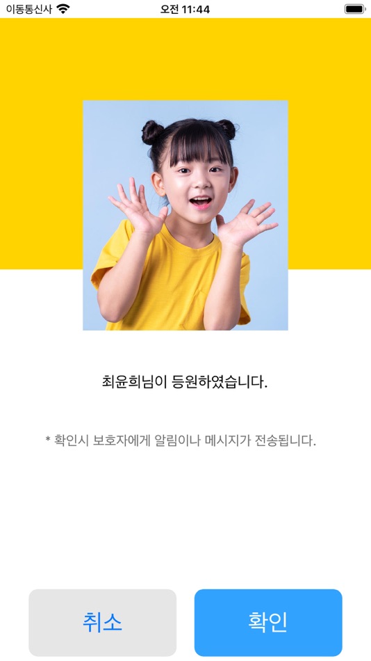 #2. 학원조아 - 출석부 (iOS) 由: hojae you