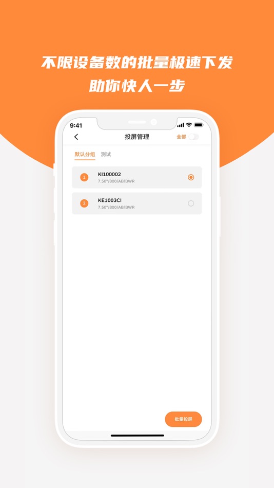 #3. ComDisplay (iOS) 由: 广州雅量软件开发有限公司