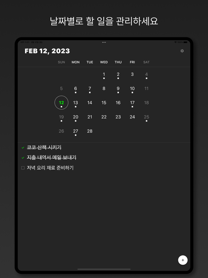 TODO - 정말 간편한 To Do List