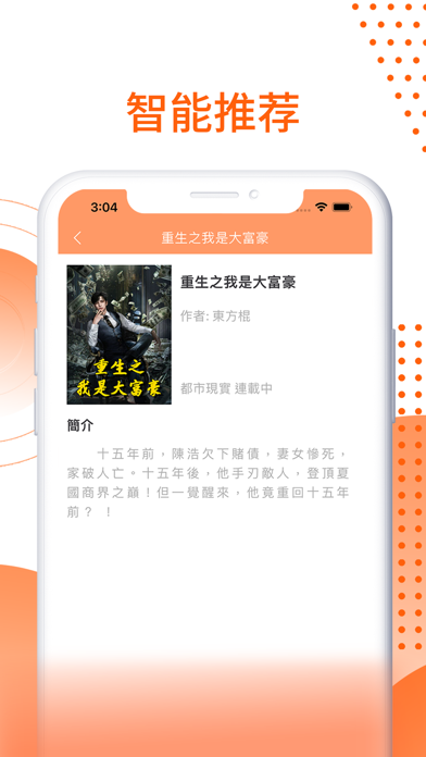 Lion Novel Screenshot