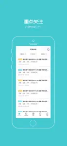 阳光智园厂商 screenshot #1 for iPhone