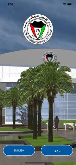 Game screenshot Kuwait Sports Club for Deaf mod apk