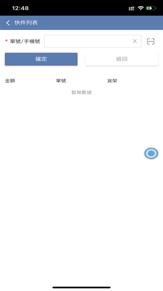 #4. 領集環球 (iOS) 来自: AO YUN INTERNATIONAL COMPANY LIMITED