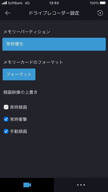 BYD Drive Recorder Viewer screenshot-5