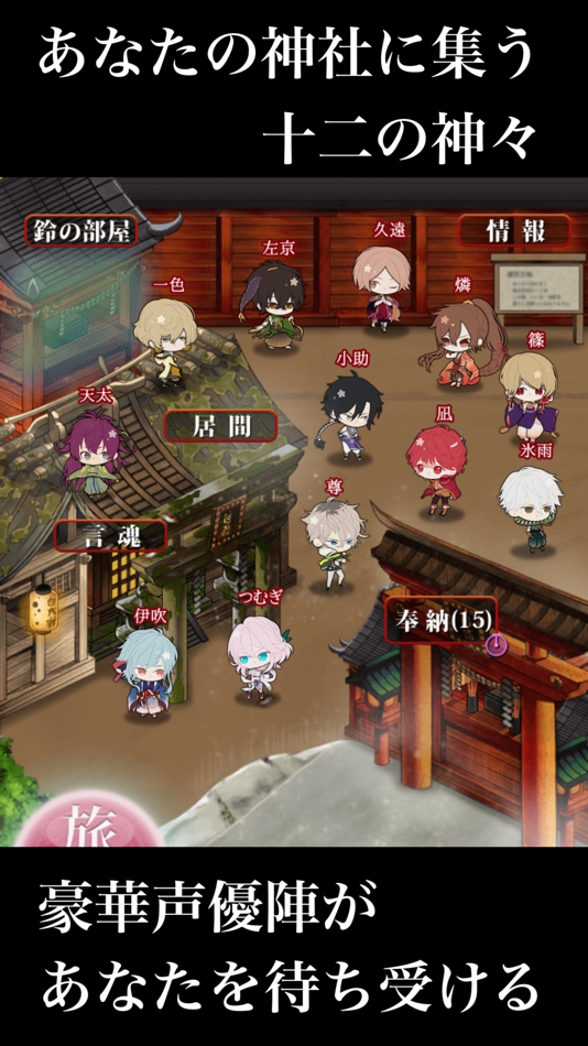 #2. 干支かれ (iOS) 由: Arithmetic