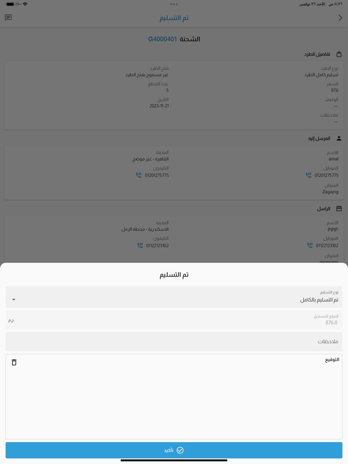 Newage Cargo Captain