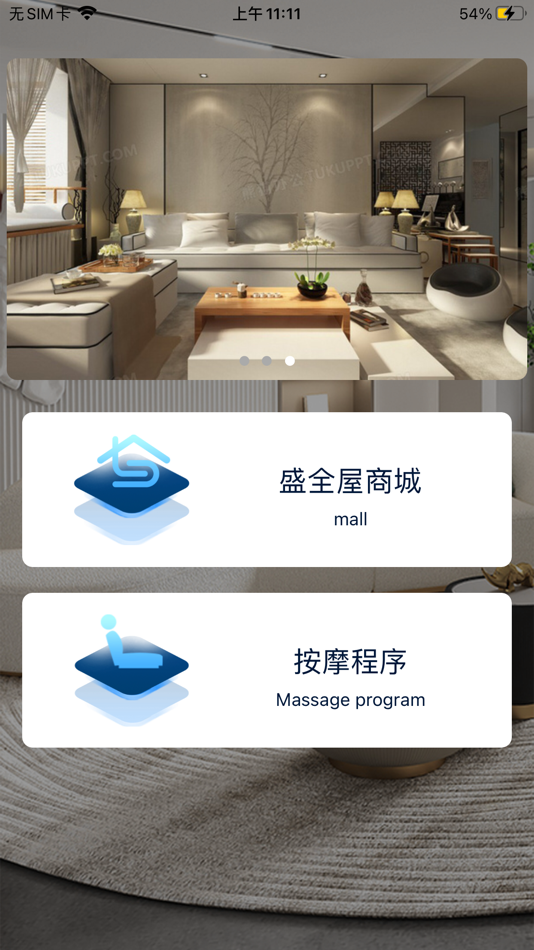 #1. 盛全屋 (iOS) 来自: 桂斌 赖