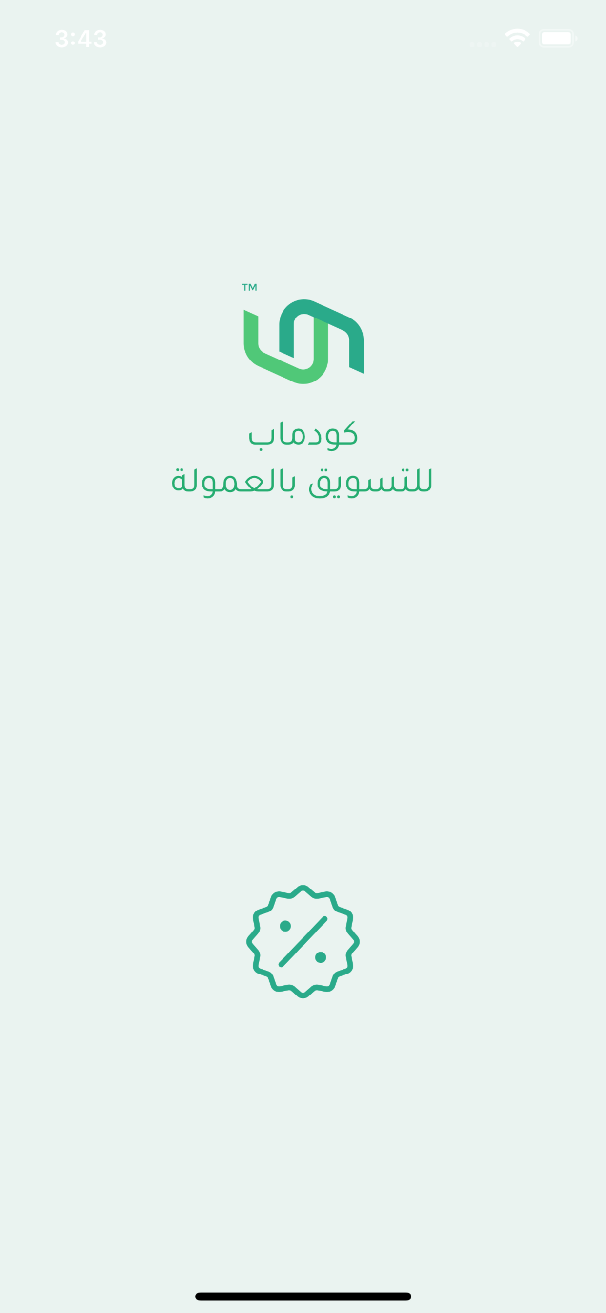 كودماب | تسويق بالعمولة