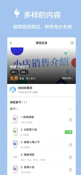 Game screenshot 知识火炬 apk