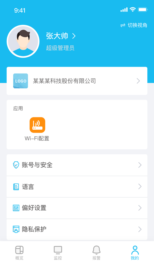 #5. 昱振智光 (iOS) 由: 上海昱振智能科技有限公司
