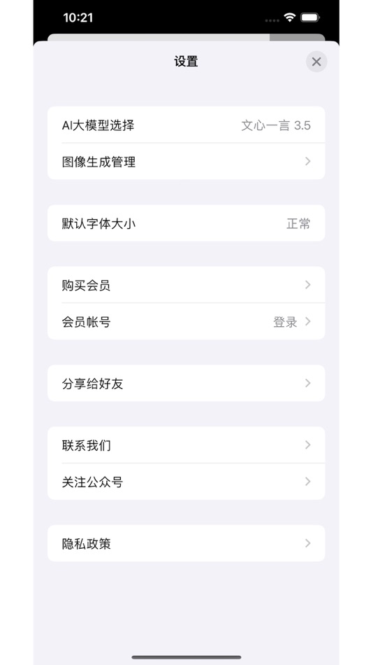 #5. 千帆问答 (iOS) 由: Shenzhen Brown Bear Technology Co., LTD