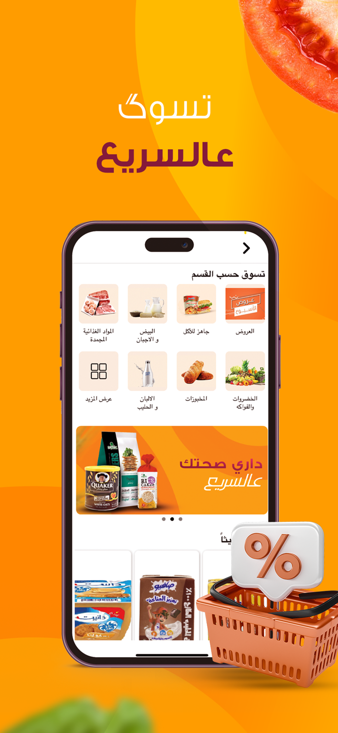 Alsaree3 - عالسريع