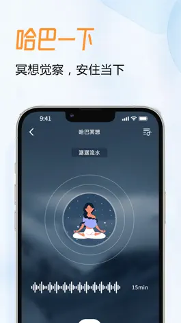 Game screenshot 哈巴一下-你的掌上咨询师 apk