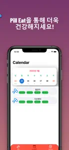 필잇! - 약 알림 및 복용 기록 screenshot #4 for iPhone