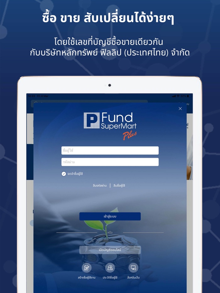 Phillip Fund SuperMart Plus